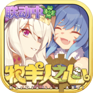 牧羊人之心联动版 v1.9.2