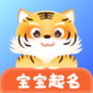 起名字小帮手