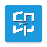 去水印编辑大师 v2.4.9
