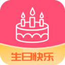 念念生日提醒