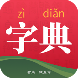 字典词典大全app v2.0.0