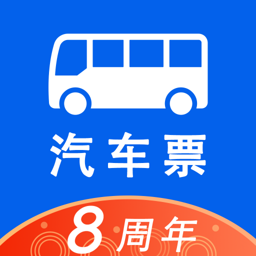 一喂汽车票 v8.6.2