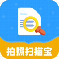 拍照扫描宝 v4.3.6