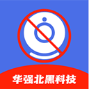 隐藏摄像头检测 v2.2