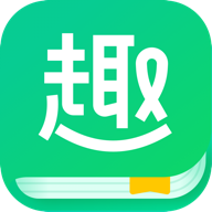趣追书老版本