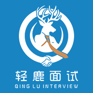轻鹿面试 v1.0.3