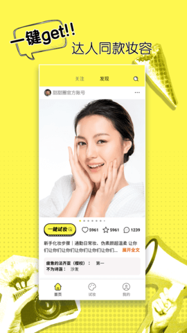 甜甜圈app下载官方免费安装 甜甜圈app下载官方免费安装