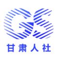 甘肃人社认证识别