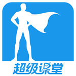 超级课堂中文最新版 v3.6.0