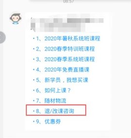 Dingtalk_20240116180655.jpg