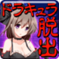 逃离恶魔城 v1