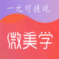 微美学 v0.0.2