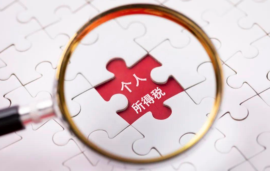 个人所得税怎么申请退税2024
