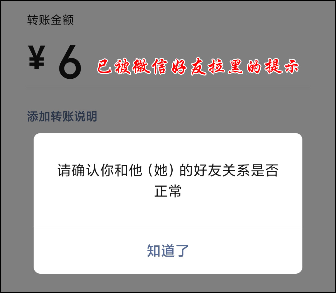 微信怎么知道被对方拉黑还是删除
