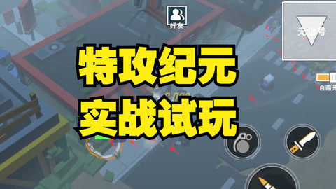 特攻纪元石中剑攻略介绍
