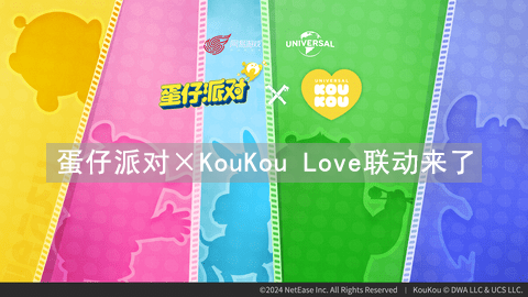 蛋仔派对×KouKou Love联动
