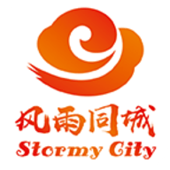 风雨同城