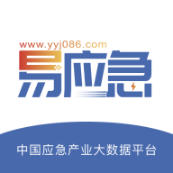 易应急 v1.5.2