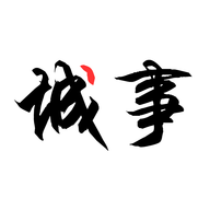 小城大事 v1.0