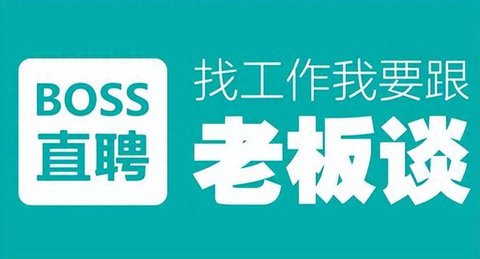 boss直聘怎么发布招聘信息