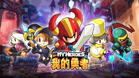 我的勇者哪个职业最强