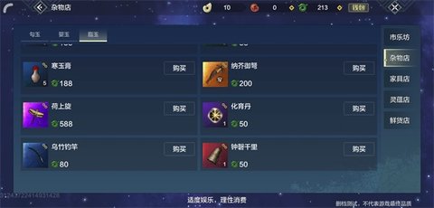 妄想山海捕捉器怎么升级