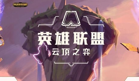 云顶之弈s11决斗狗熊小炮阵容怎么搭配