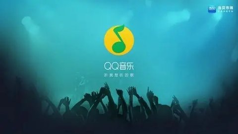 qq音乐看广告免费听歌在哪里