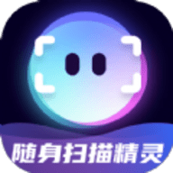 随身扫描精灵 v1.0.0
