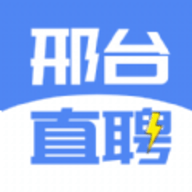 邢台快聘 v2.8.7