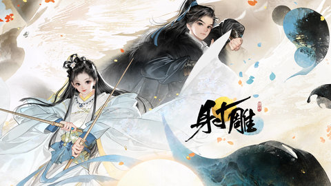 射雕手游全门派怎么玩