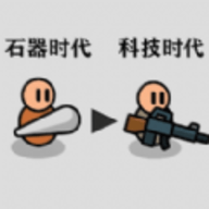 原始人塔防战争 v1.1