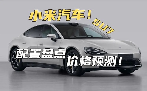 小米汽车su7怎么买