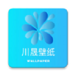 川晟壁纸 v1.0.1