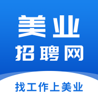 美业招聘网 v1.0