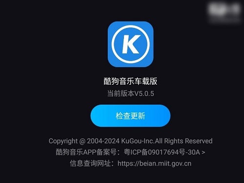 酷狗音乐车载版5.0.5版本更新
