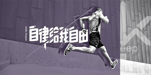 keep怎么记录跑步公里和轨迹