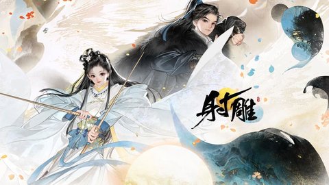 射雕手游金蝉脱壳任务攻略