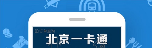 北京市政交通一卡通“玲珑通卡”正式上线