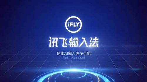 讯飞输入法如何发布帖子