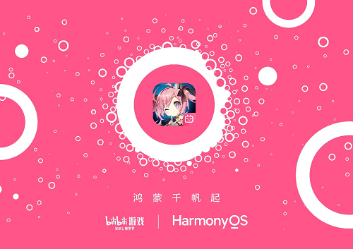 碧蓝航线将启动鸿蒙原生应用开发
