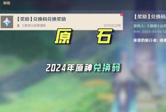 原神联动·top兑换码大全