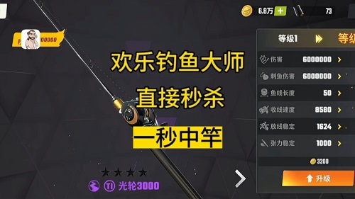 欢乐钓鱼大师怎么甩杆教程