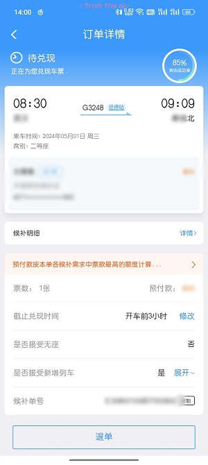 Screenshot_2024-04-19-14-00-19-78_8c62b8ae0c9e9394fc7a6d0d95ed541c_副本.jpg