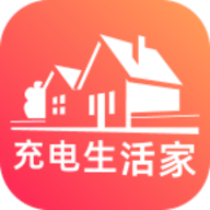 充电生活家 v2.0.1