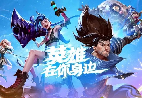 英雄联盟手游联动周杰伦《兰亭序》