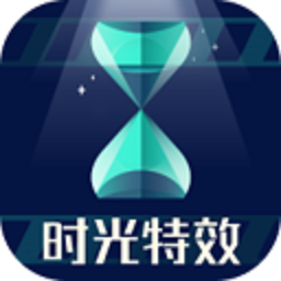 时光特效 v2.0.2