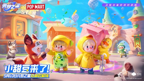 元梦之星泡泡玛特联动皮肤是什么