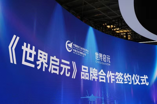 《世界启元》游戏与歼20战斗机携手联动