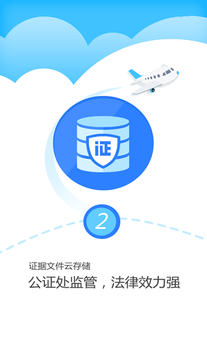 公证云app最新版 公证云app最新版